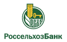 Банк Россельхозбанк в Новорудном